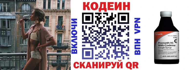Кодеин напиток Lean (лин) даркнет сайт Тейково