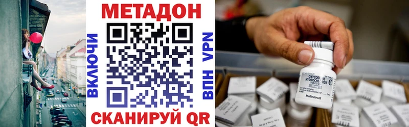 Метадон methadone  где купить   Тейково 