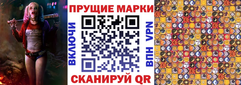Наркотические марки 1,8мг  купить наркотики сайты  Тейково 